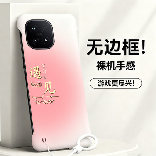 送挂环遇见适用vivoiqoo15手机壳爱酷13pro无边框iqoo12散热neo8pro新款z9半包z7i超薄z7x硬z8防摔y35m+
