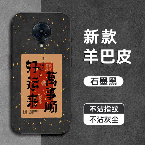 好运来适用vivonex3s手机壳Nex羊巴皮t2x镜头全包T1防摔y3软y17硅胶y30男y20女y33s新款y75保护y50套y52s