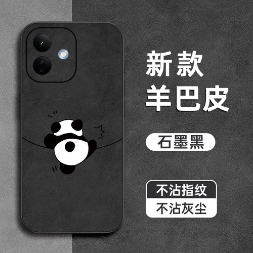 可爱熊猫适用红米note17手机壳note15pro羊巴皮note14/13pro+镜头全包12Turbo防摔11tpro软11e硅胶10pro男款