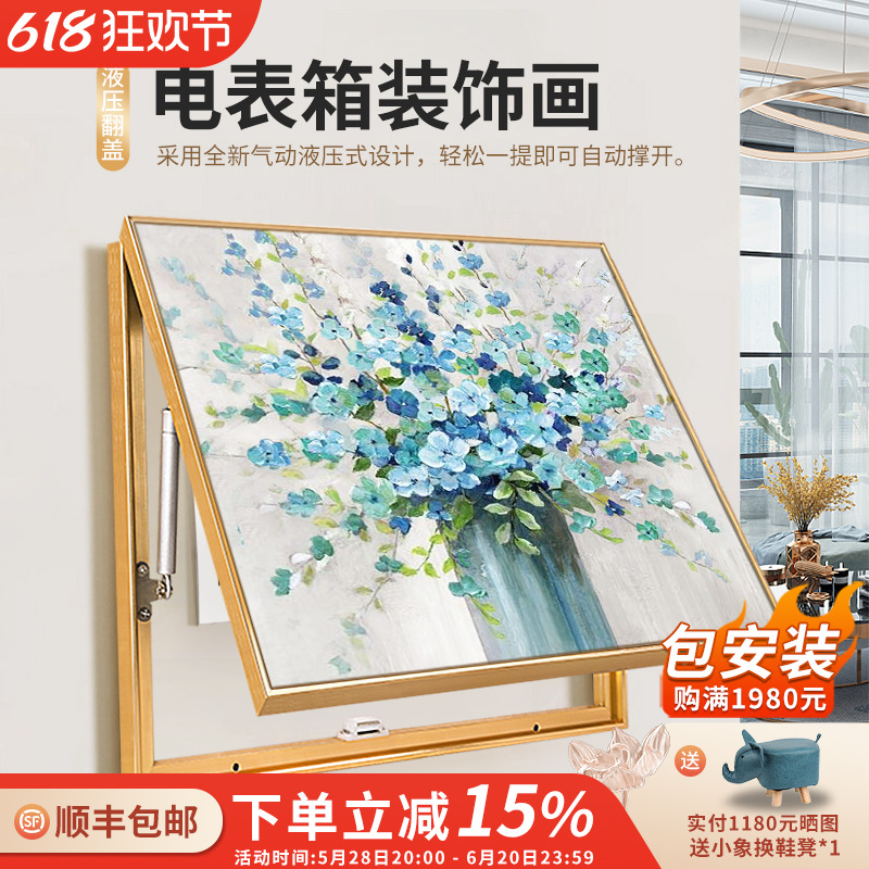 现代轻奢电表箱装饰画液压电闸开关遮挡挂画弱电箱配画手绘油画图片