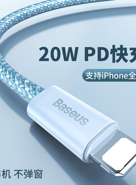 倍思适用于苹果14数据线iphone13PD快充线20w快充数据线typec转lighting充电线手机12pro加长2米xsmax短线7P