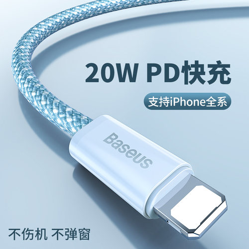 倍思适用苹果数据线PD快充线