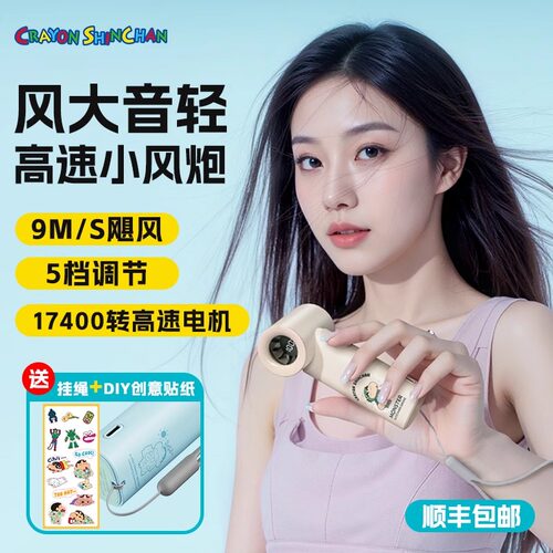 ROCK蜡笔小新高速暴力飓风小风扇
