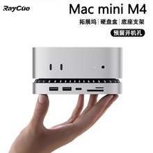 Raycue适用于macmini M4/M4 Pro扩展坞typec拓展底mac mini座多功能多接口扩容M.2硬盘盒转换usb转接合金支架