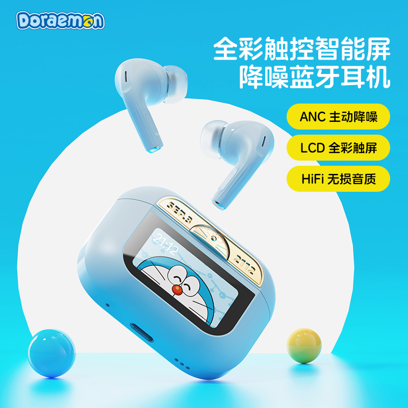 哆啦A梦智能屏ANC主动降噪蓝牙耳机真无线新款运动入耳高音质听歌