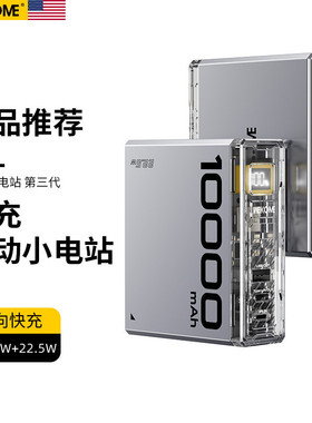【3C认证】wekome透明充电宝10000毫安小巧便携迷你适用于华为小米iPhone16promax苹果手机超级快充移动电源
