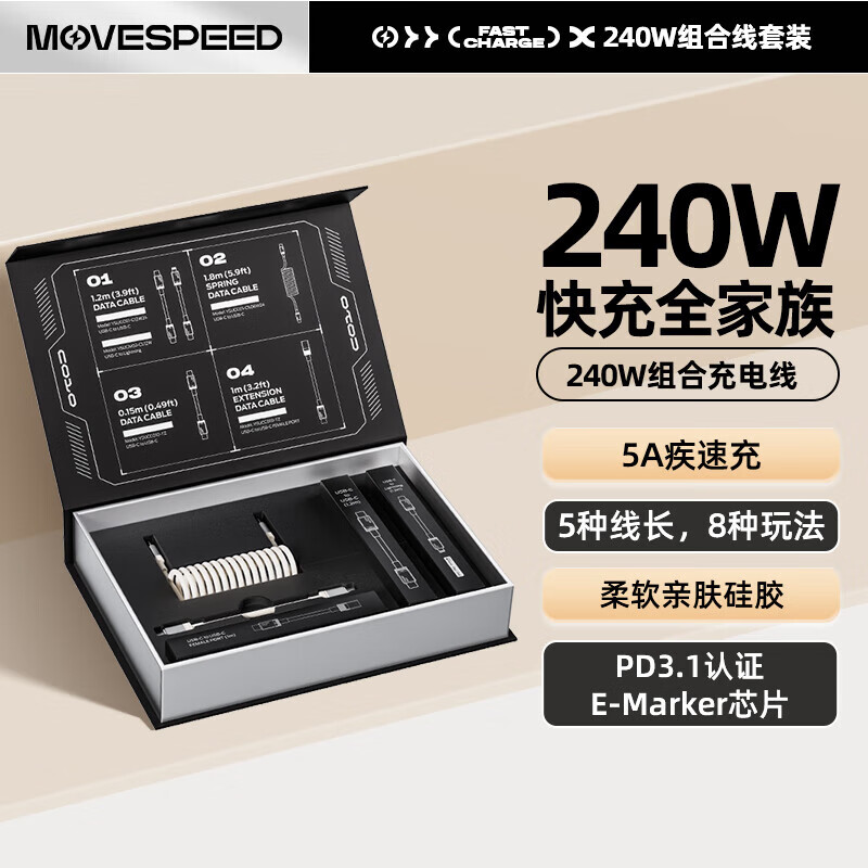 移速适用于苹果16MFI认证数据线