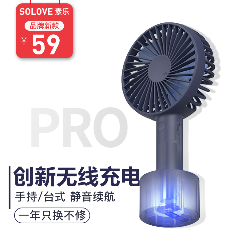 SOLOVE素乐N9Pro手持小风扇迷你便携式usb无线充电适用手拿握随身宿舍用大风力n9儿童电扇 3C数码配件 USB风扇 原图主图