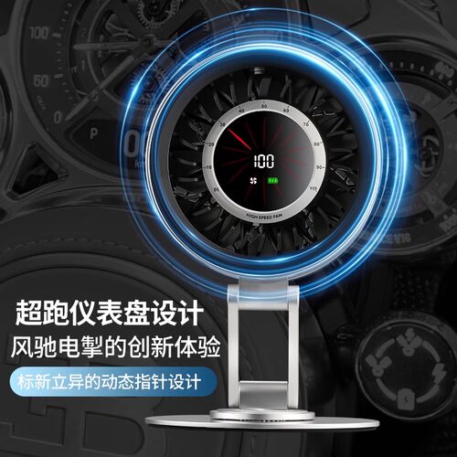 mros潮弄金属风扇桌面空气循环扇