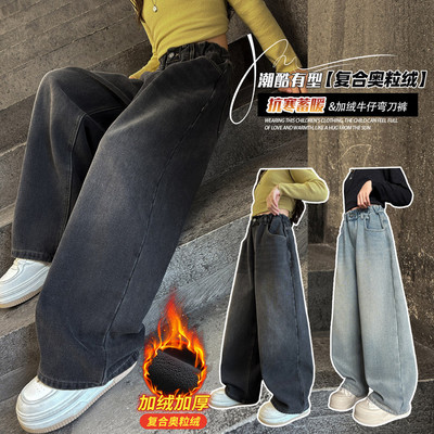 女童加绒牛仔裤2025新款今年流行爆款大童女孩冬加厚保暖宽松裤子