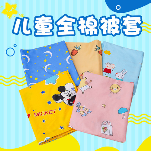定做幼儿园被套纯棉褥子套