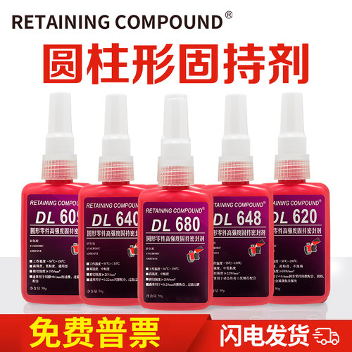 台霸力泰DL680金属螺纹螺丝胶