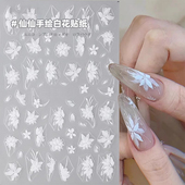 网红爆款 手绘白色花瓣美甲贴纸对半蝴蝶花卉立体薄韧背胶指甲装 饰