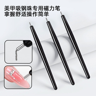 新款美甲吸钢珠专用磁力笔小号强力吸铁石超强磁铁猫眼甲油胶工具