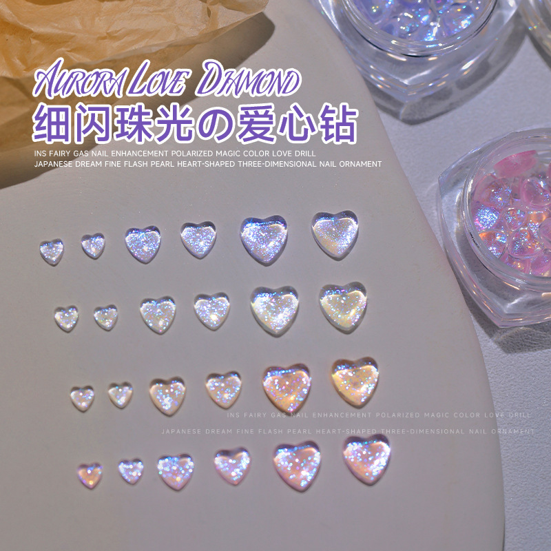 网红新款极光超闪爱心美甲饰品
