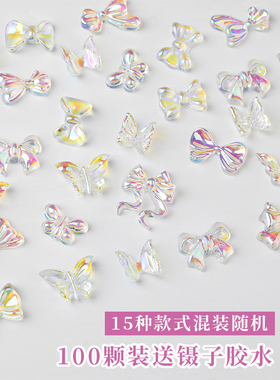 网红爆款美甲立体极光混搭diy