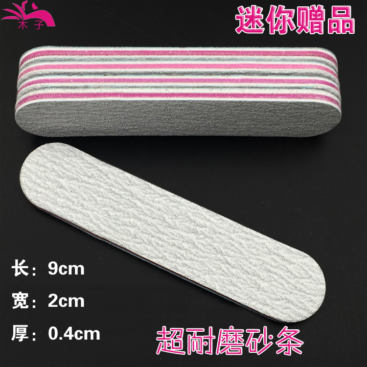 美甲迷你双面打磨修型封层作赠品