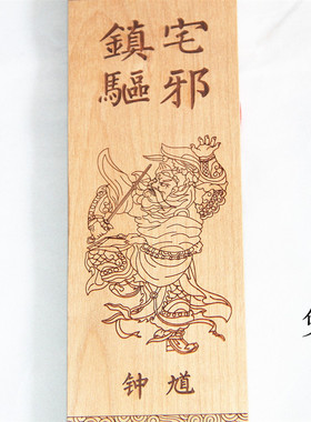 桃木钟馗挂件客厅工艺品