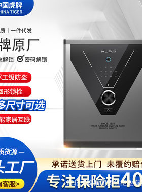 保险柜家用2025宁芬堡保险箱45/60大容量手机远程防盗智能保险箱