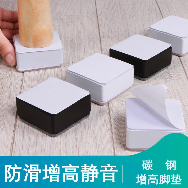 家具床垫座椅柜子茶几桌脚课桌子增高神器增高垫板加高橡胶办公.