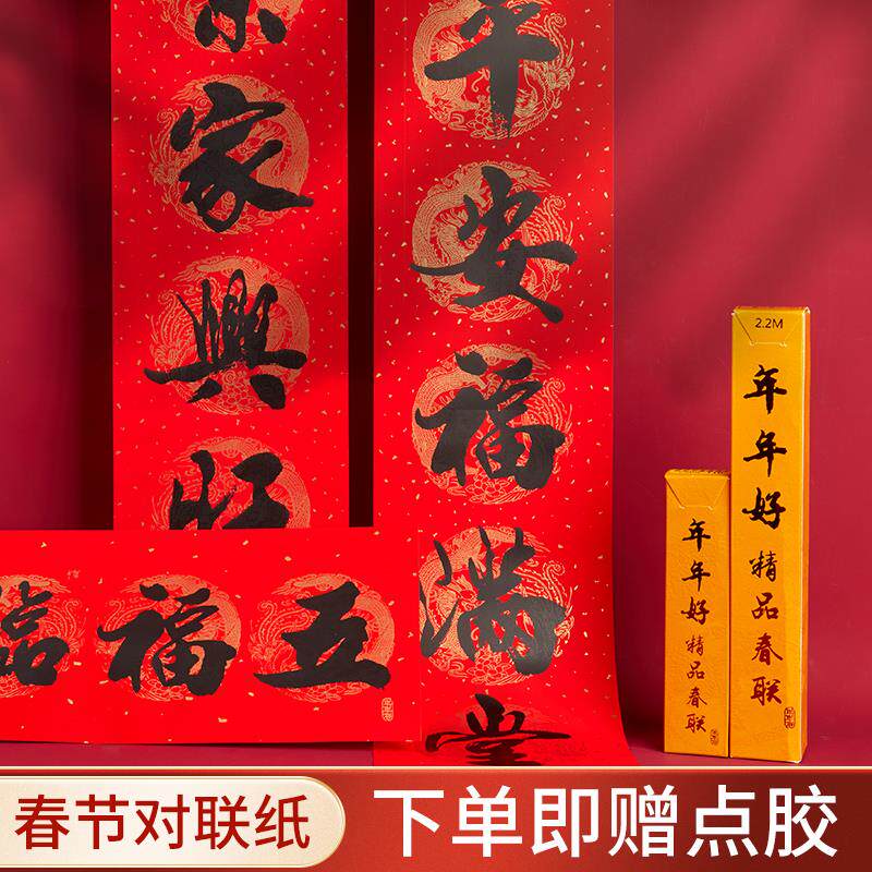 2022年虎年对联成品 春节家用春联大门过年书法新春装饰烫金贴纸