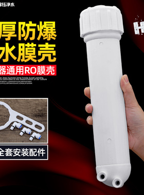 50G75G家用纯水机RO反渗透膜壳净水器1812净水机超滤膜外壳配件