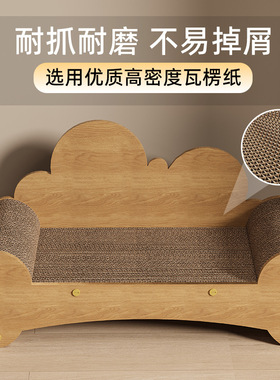 宠物玩具猫抓板耐磨耐抓不掉屑原木躺椅沙发椅猫窝一体加厚瓦楞纸