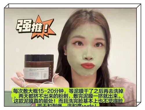 MOINA莫伊纳清莹净肤清洁泥膜毛孔去黑头粉刺涂抹青提软泥面膜