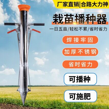 栽苗神器辣椒农作物栽种器移栽器