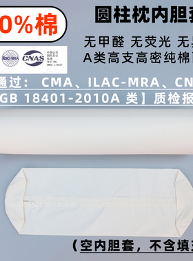 圆柱内胆套A类加密纯棉护颈椎糖果荞麦壳决明子羽绒草药抱枕芯套