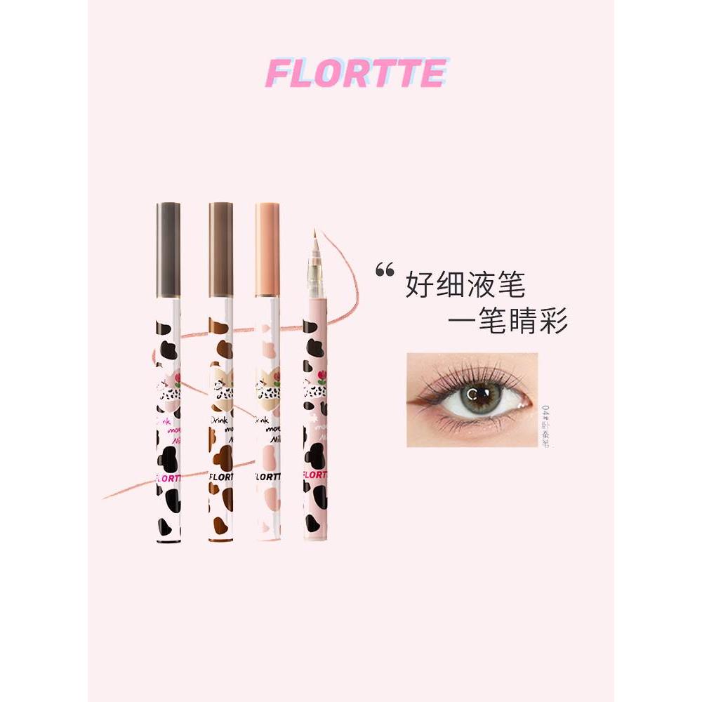 FLORTTE/花洛莉亚哇塞好细眼线液笔卧蚕阴影笔防水防汗不晕染正品 彩妆/香水/美妆工具 眼线 原图主图