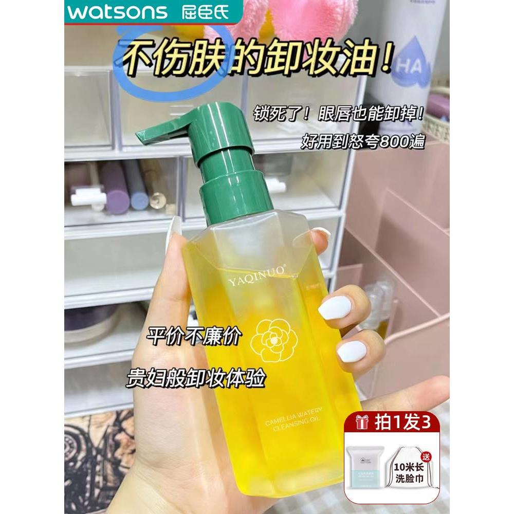 山茶花卸妆油正品卸载油旗舰店品牌官方敏感肌眼唇干皮温和不刺激