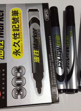 记号笔 油性笔智牌记号笔zp-303  物流箱头笔 永久性记号笔擦不掉