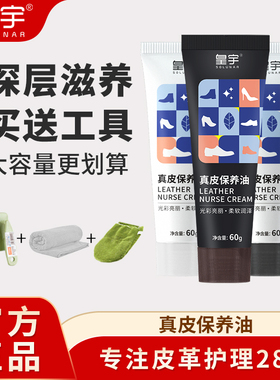 皇宇皮鞋油黑色真皮保养油高级皮具固体护理油膏无色通用擦鞋神器