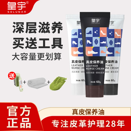 皇宇皮鞋油黑色真皮保养油高级皮具固体护理油膏无色通用擦鞋神器