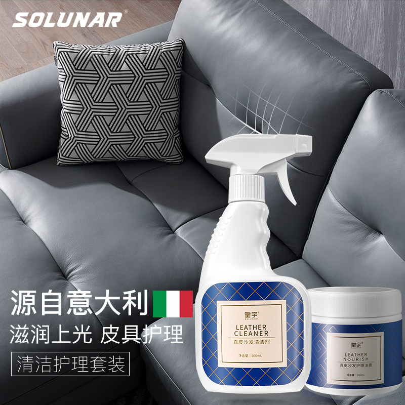 皇宇真皮沙发清洁剂皮具去污保养油皮衣护理液奢侈品皮革护理神器