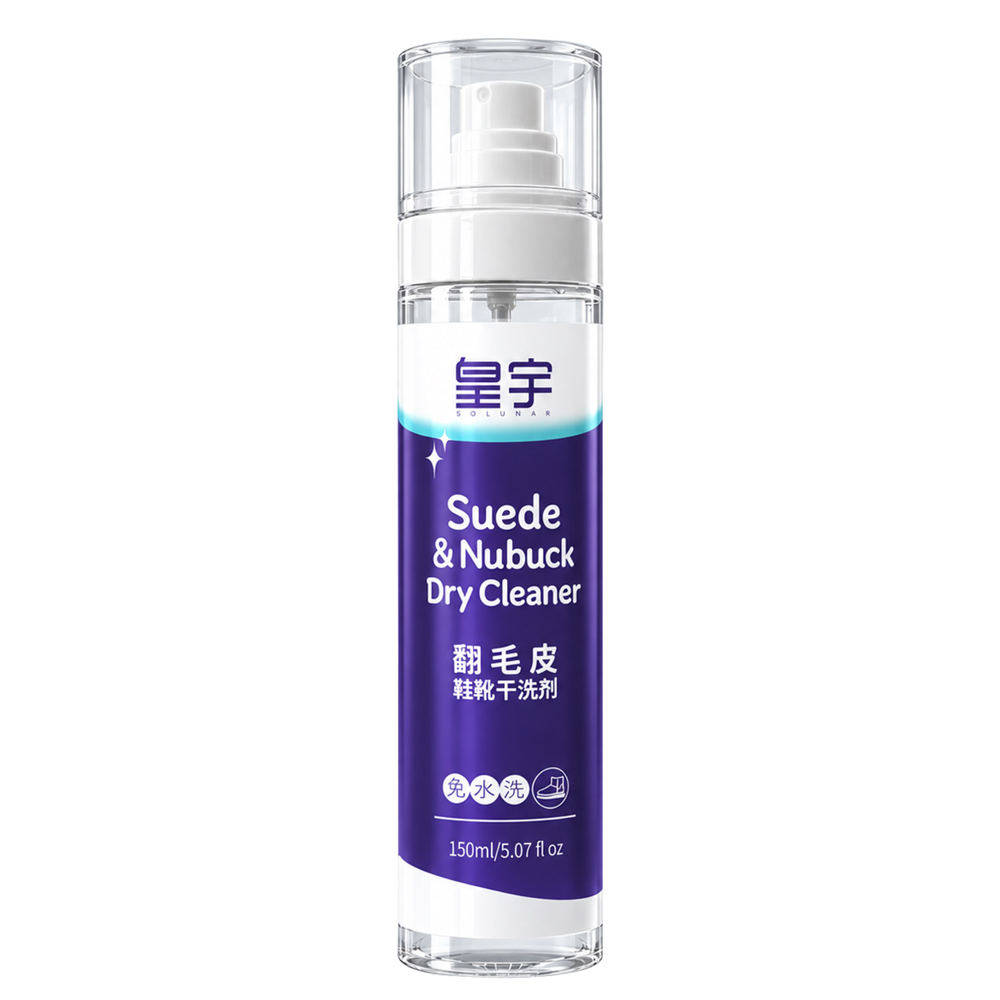 翻毛皮鞋清洁护理剂去污神器麂皮反绒皮勃肯德训鞋子干洗剂免洗