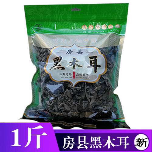 房县干货无根袋装特产包邮木耳