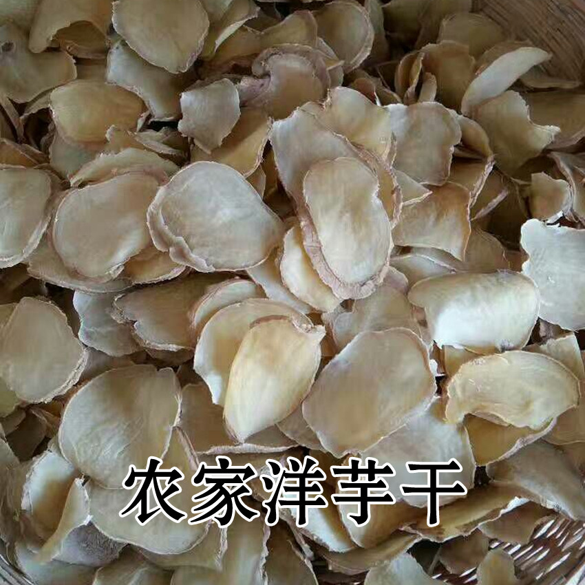 竹溪洋芋干土片豆干片农家自晒纯天然新货十堰竹山郧西特产500克