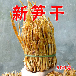野生小竹笋干货嫩笋尖农家自晒制天然无盐原味竹溪房县神农架笋
