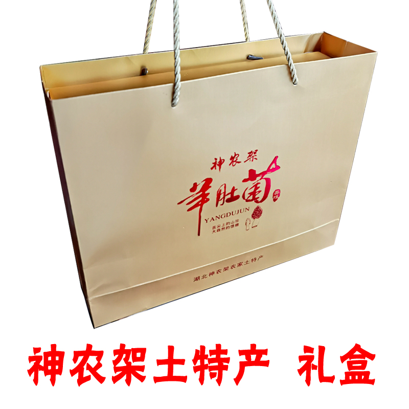 神农架土特产礼盒羊肚菌干货菌菇小花菇木耳房县特产