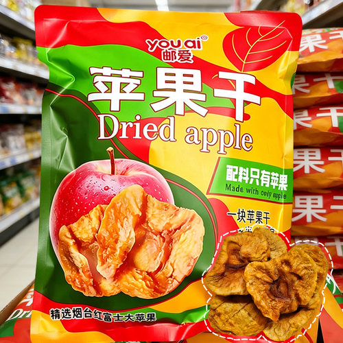 红富士正品苹果干独立包装无添加剂三蒸三晒原切苹果孕妇儿童零食
