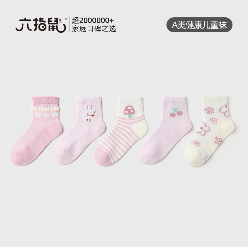 六指鼠袜子批发儿童袜子女童春夏季女宝宝网眼中大童女孩中筒棉袜