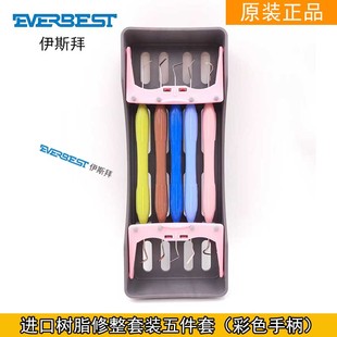 牙科美学树脂充填修整器套装进口齿口腔塑型器树脂补牙修整刀工具