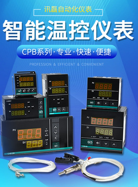 江苏汇邦CHB401/402/702/902／901／168智能温控仪