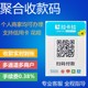 二维码 拉卡拉聚合收款 实时到账多通道 微信支付支付宝云闪付款 码