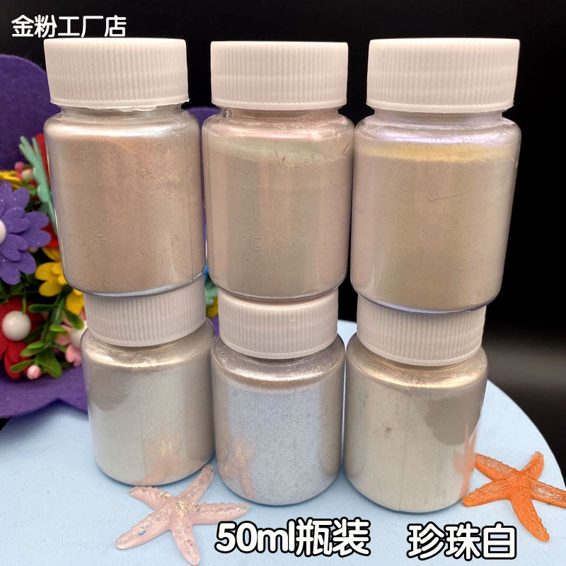 瓶装滴胶美甲贝壳珠光粉钻石闪粉