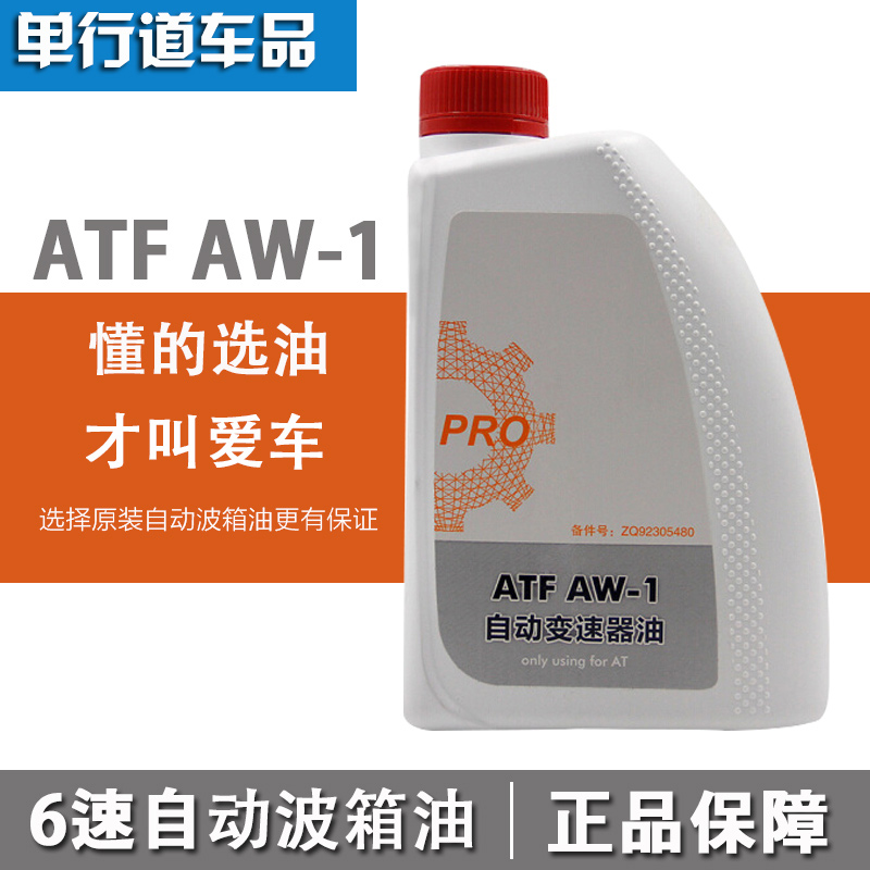 东风标致408标致508 3008自动变速箱油 C5 C4L波箱油AT6专用 正品