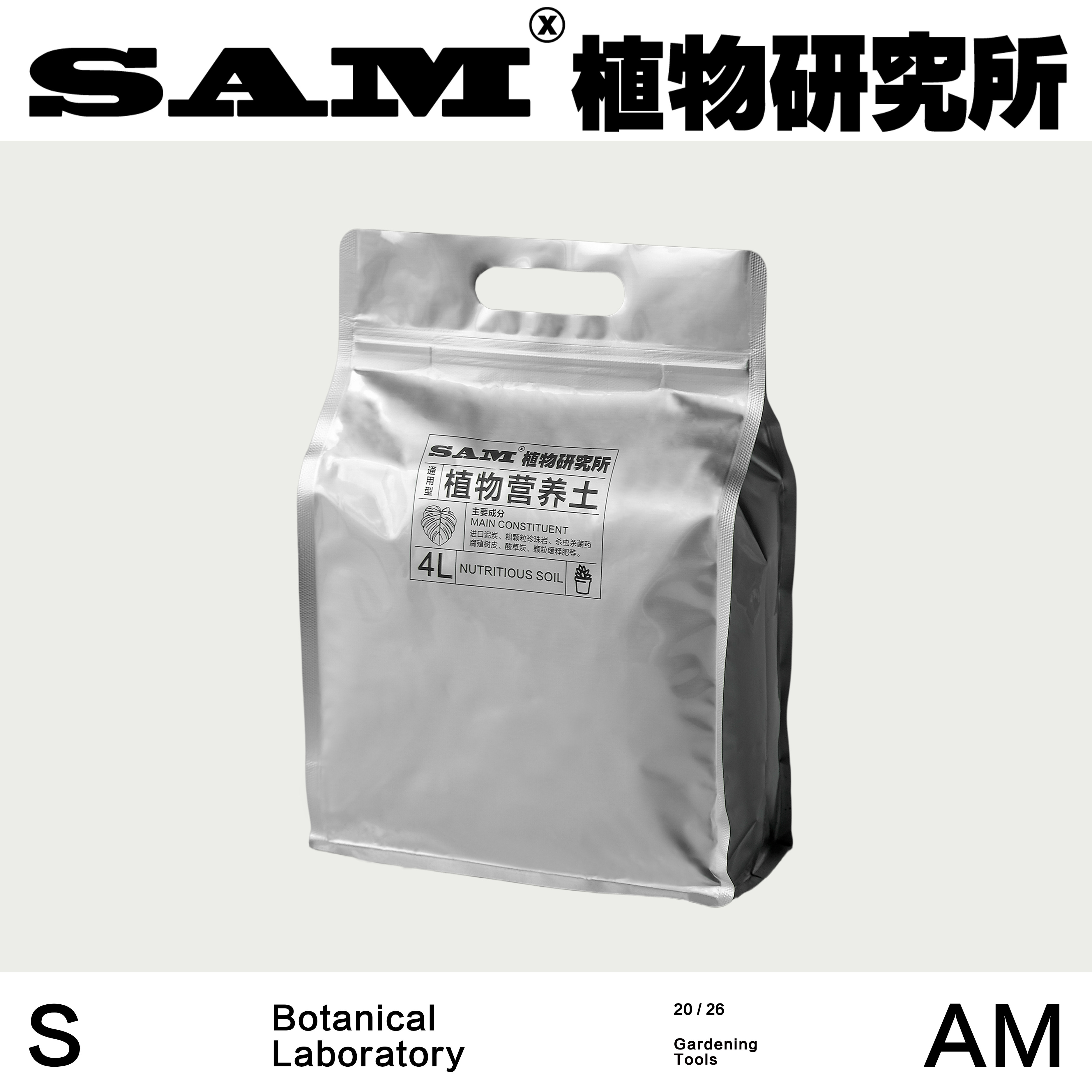 植物营养土植物通用型绿植配土盆栽土壤盆栽工具园艺用品工具植物