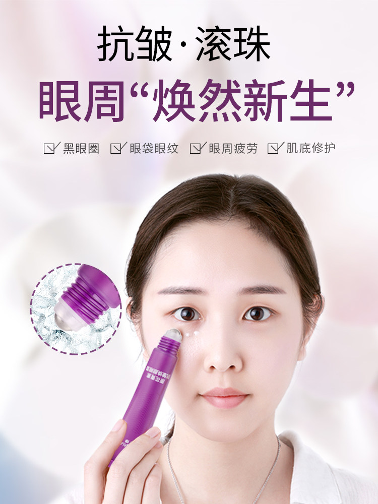 韩繆原花青素抗皱焕颜眼霜淡化黑眼圈眼袋男女脂肪粒紧致补水保湿